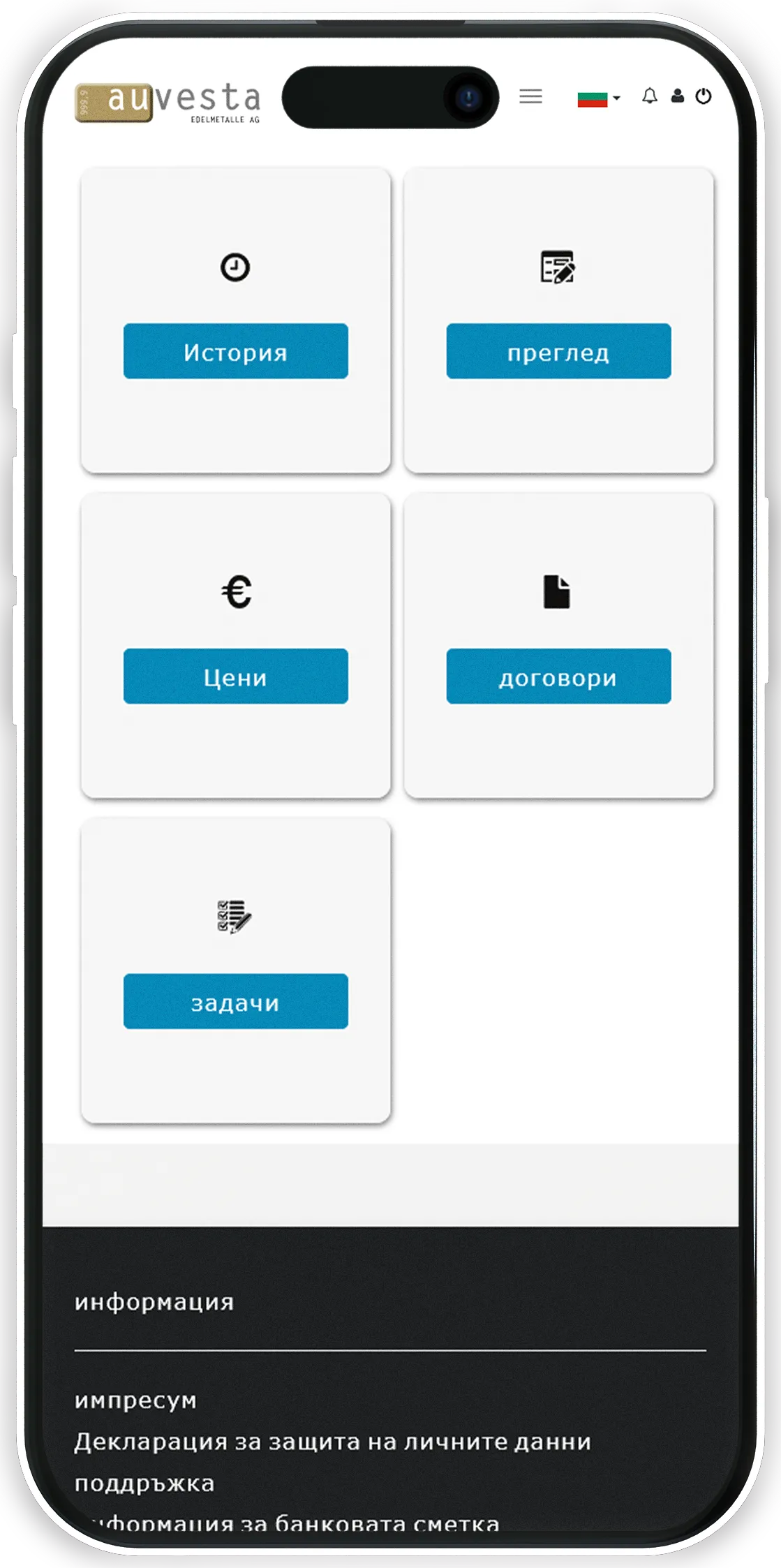 Контрол - Преглед на всички важни документи.
