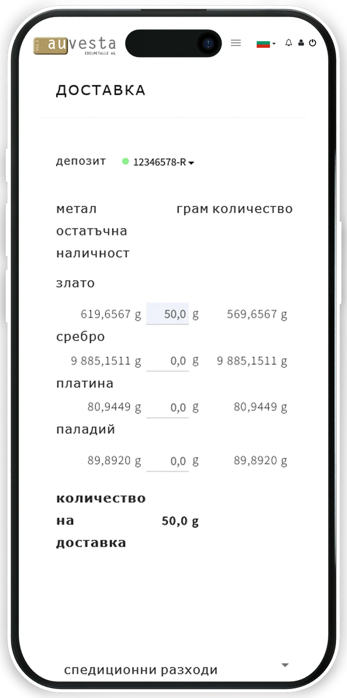 Изпращайте и получавайте безплатно злато онлайн.
