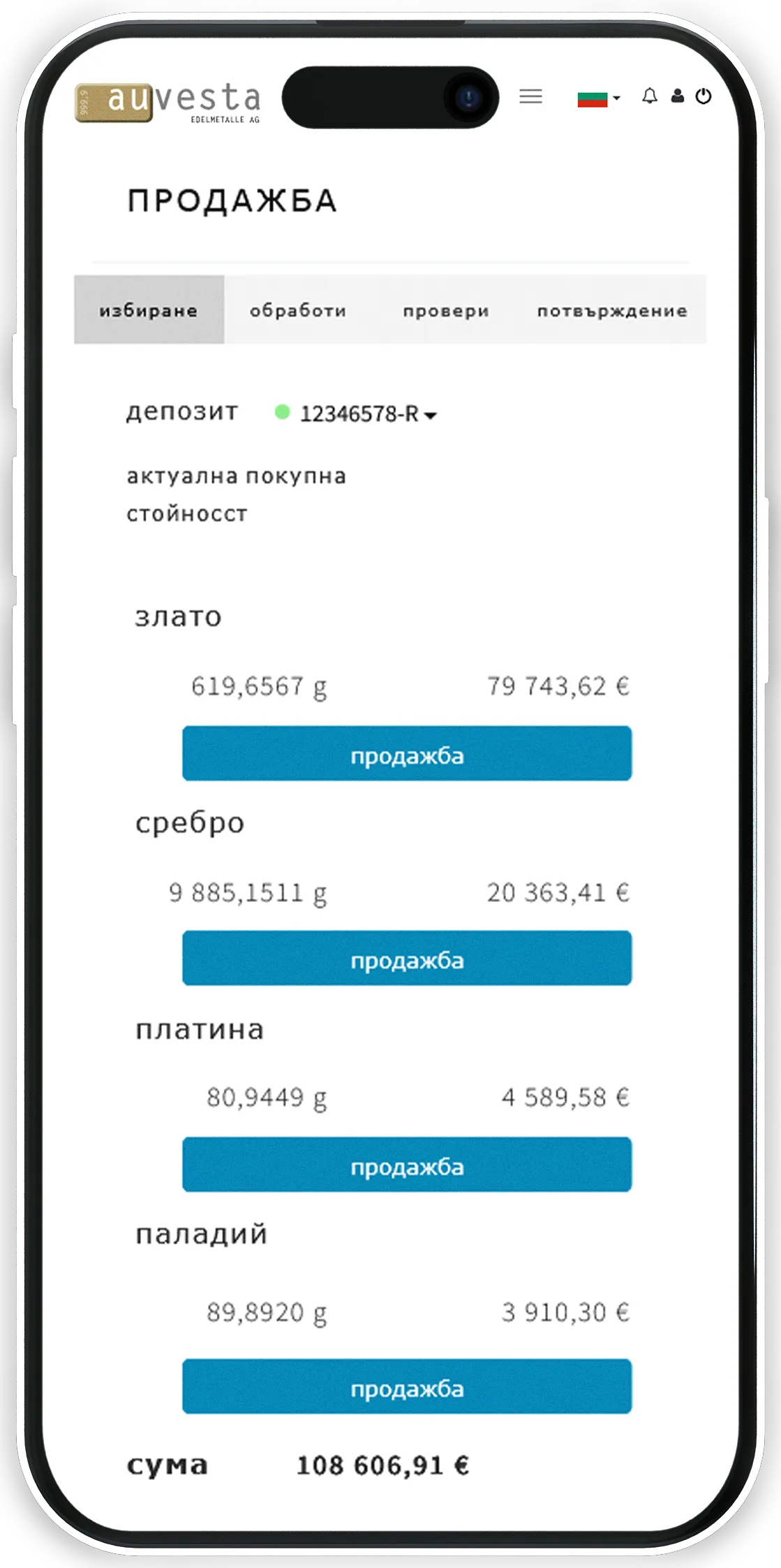 Продажба - Продавайте злато от цял свят онлайн с точност до цент
